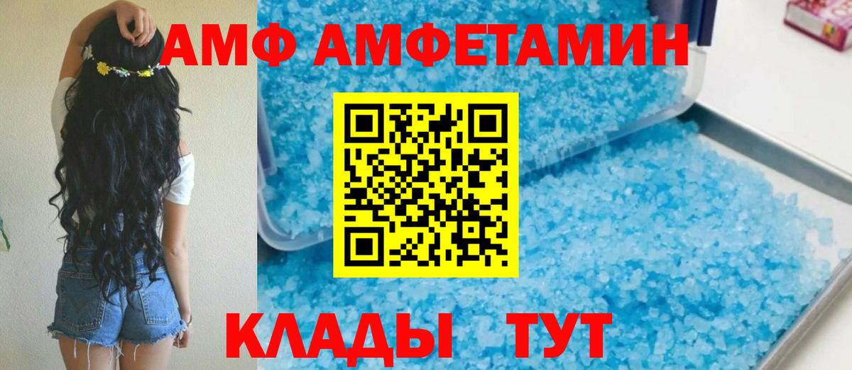 Amphetamine  Amphetamine 97%  Вход с VPN  Канск 