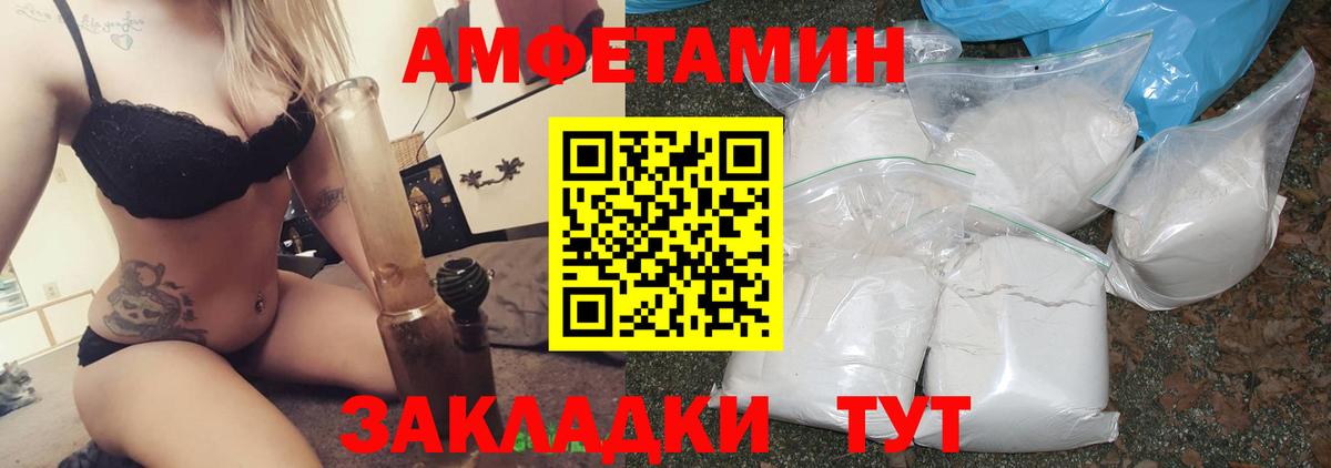 Amphetamine 98% Канск