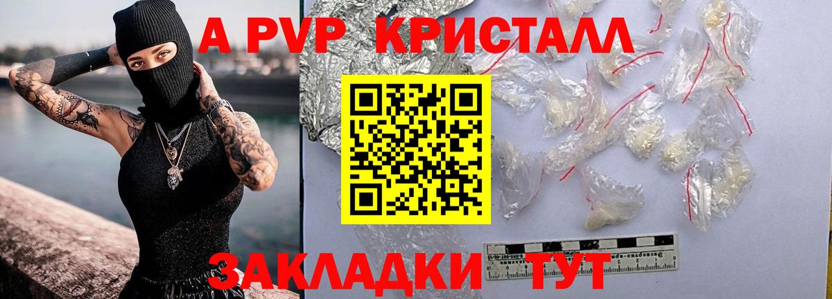 Альфа ПВП СК КРИС  А ПВП  APVP СК  Канск  A PVP СК  Вход с VPN 
