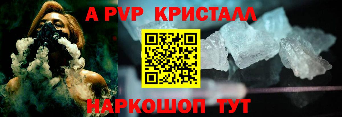 Alfa_PVP мука Канск