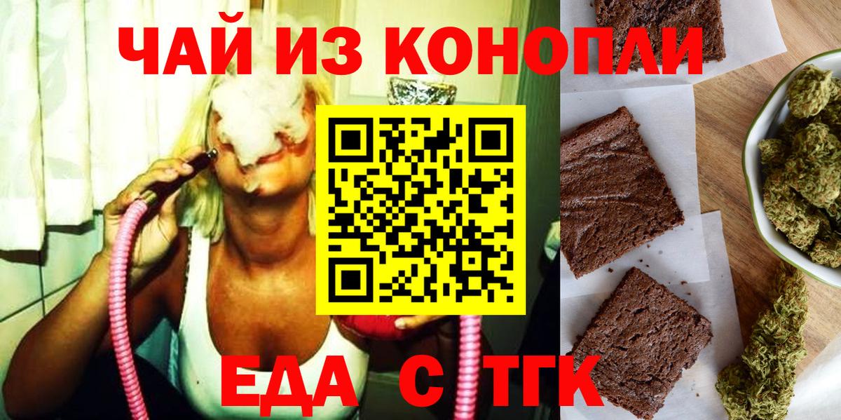 Cannafood марихуана Канск