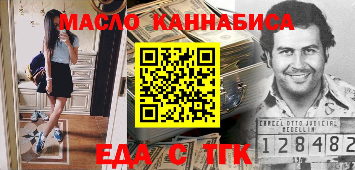 Canna-Cookies марихуана  Вход с VPN  Канск 