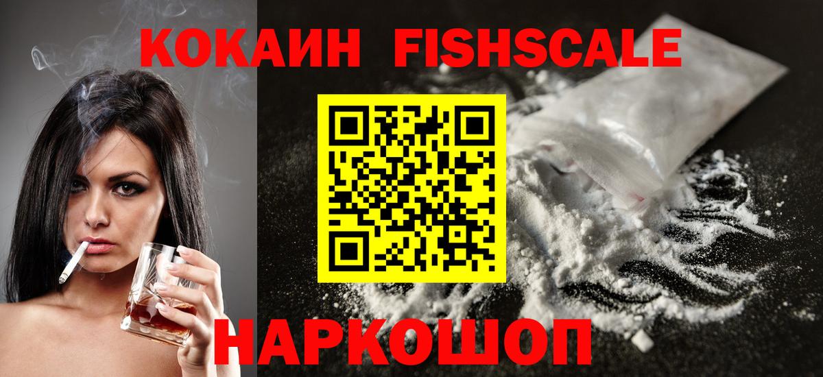 Cocaine Эквадор Канск