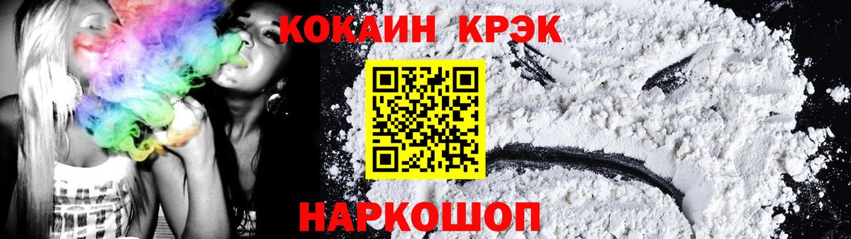 Канск  КОКАИН Колумбийский  Вход с VPN  КОКАИН Боливия 