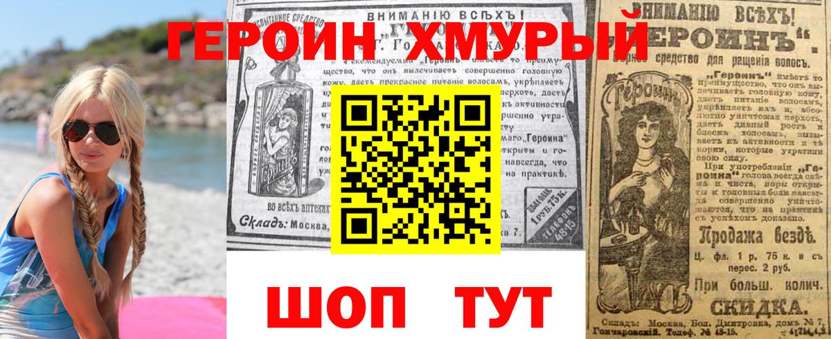 Канск  ГЕРОИН  Вход с VPN  ГЕРОИН гречка 