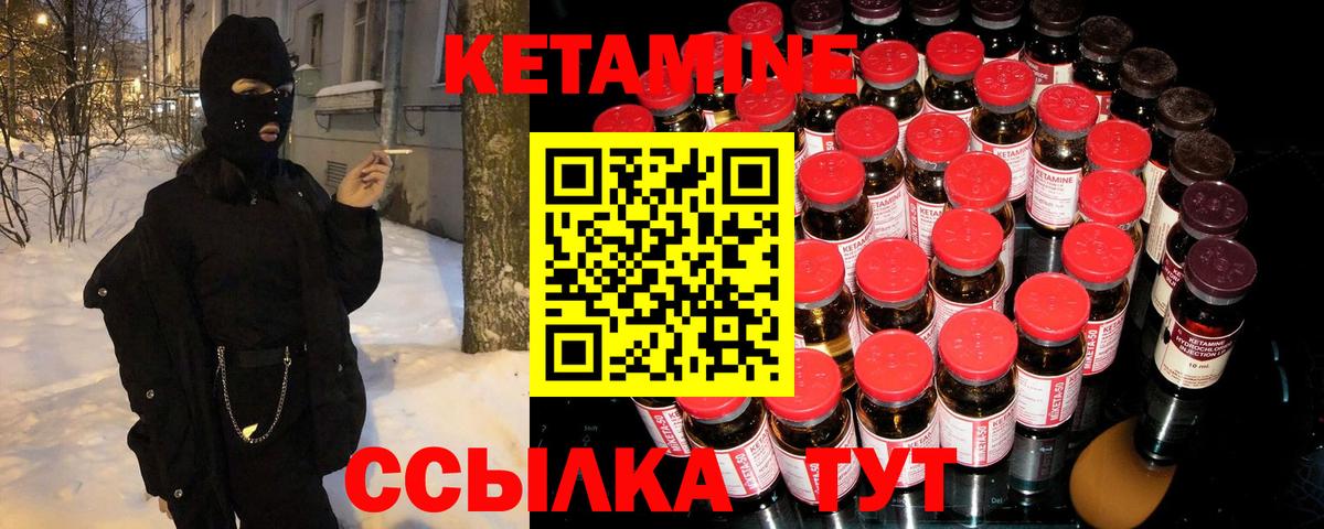 КЕТАМИН VHQ  Кетамин VHQ  Канск  Вход с VPN 