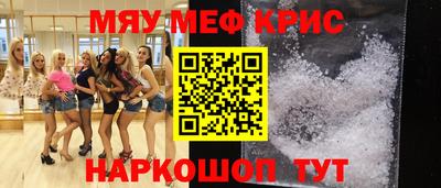 мефедрон Будённовск