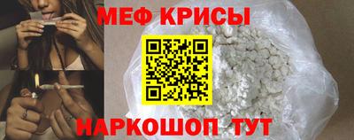 мефедрон Будённовск