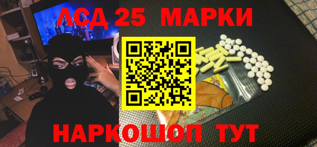 Лсд 25 экстази ecstasy  ЛСД экстази кислота  Вход с VPN  Канск 
