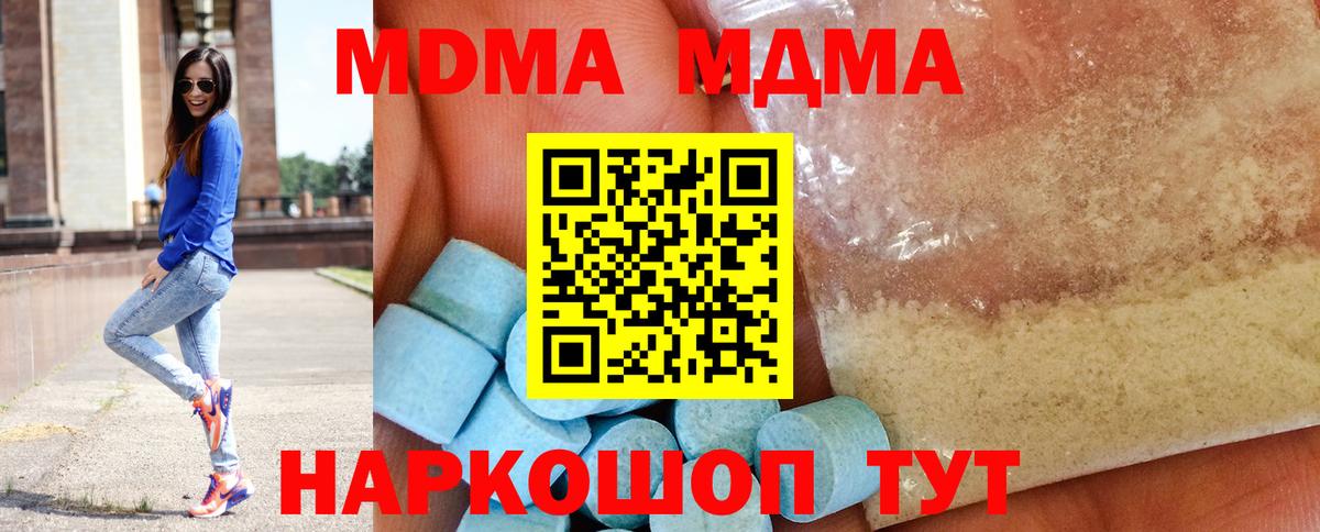 МДМА кристаллы  Вход с VPN  Канск 