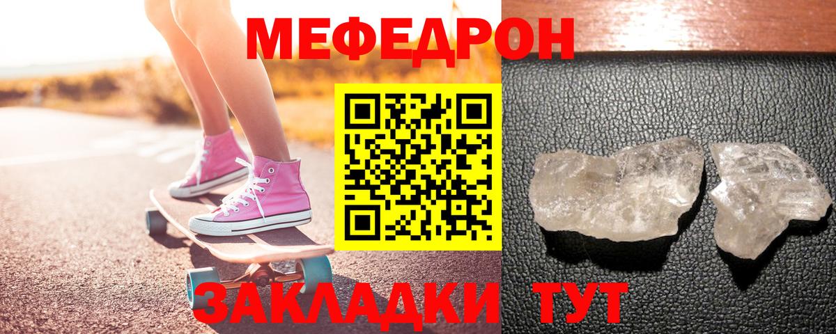 Мефедрон мука  Вход с VPN  МЕФ VHQ  ОМГ ОМГ как войти  Канск 