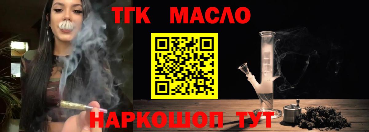Дистиллят ТГК Wax  Вход с VPN  Канск 