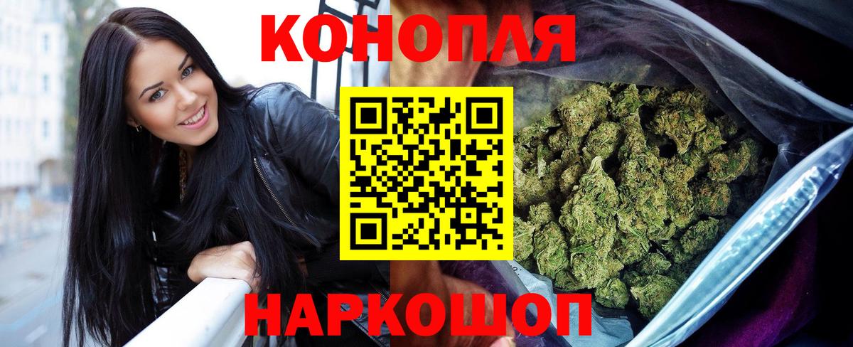 Канабис AK-47  Бошки Шишки тримм  Вход с VPN  Шишки марихуана MAZAR  Канск 