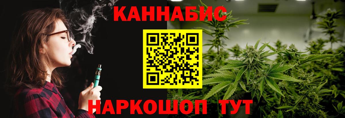Конопля Bruce Banner Канск